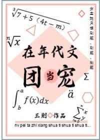我在年代文里当团宠