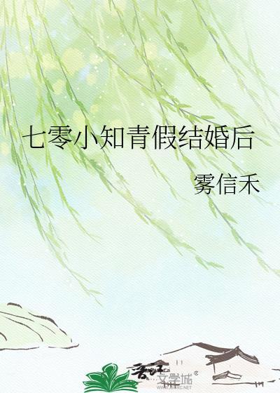 七零小知青假结婚后免费阅读