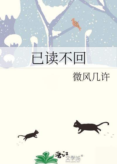已读不回图片