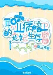 职业病暗卫的宠妃生存手册