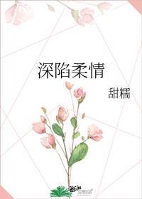 你不会是想跟我结婚吧