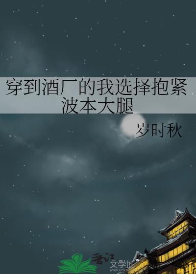 穿越成酒厂一员的