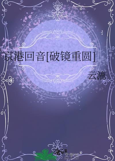 京港台高铁规划图站点
