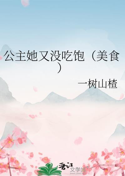 公主她又美又飒红豆