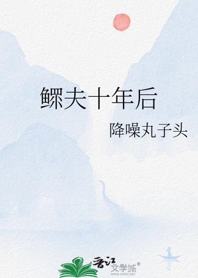 鳏夫是啥