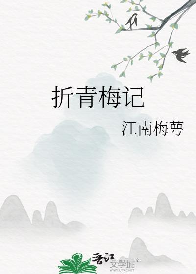把暴君认作未婚夫了无错版