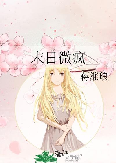 微末世界