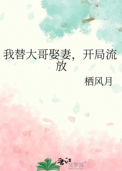 开局流放番外