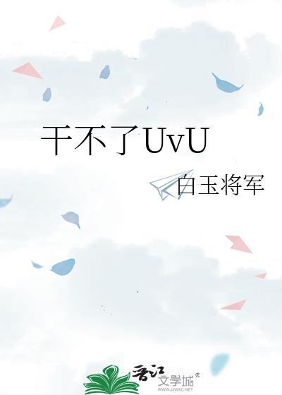 干不了工作怎么办