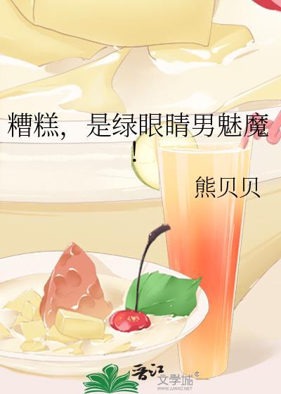 绿眼睛的男生