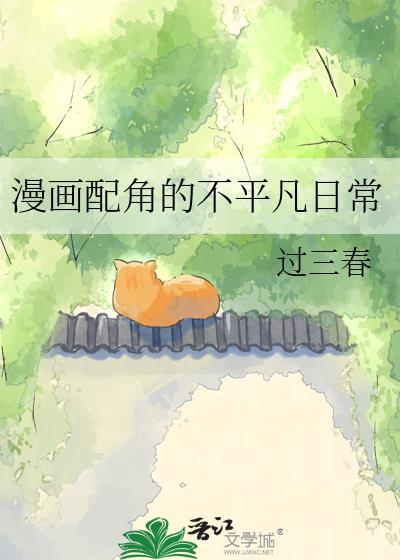配角by漫