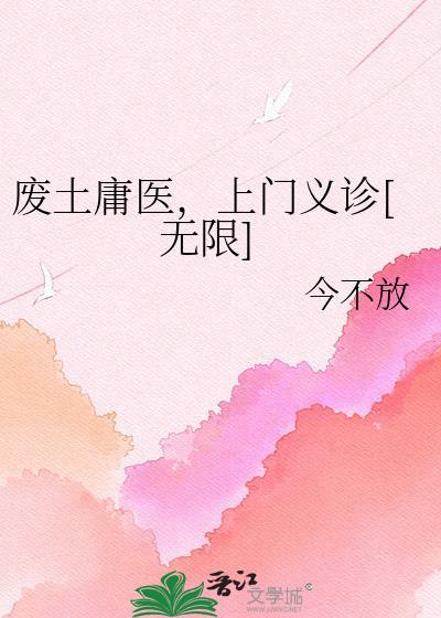 废土最新