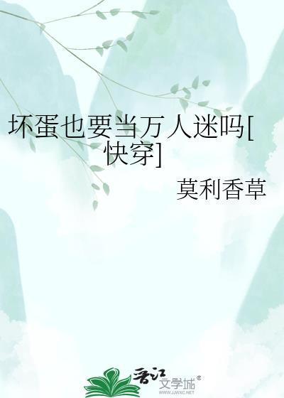 坏蛋1txt