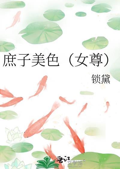 庶子庶女是什么意思