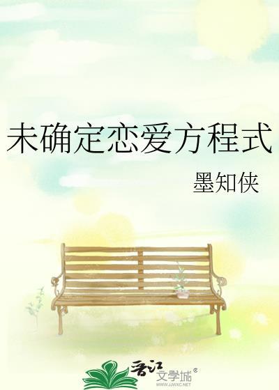 不确定恋爱关系