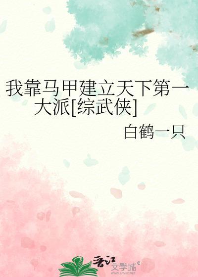灵气复苏从成为血族开始百度