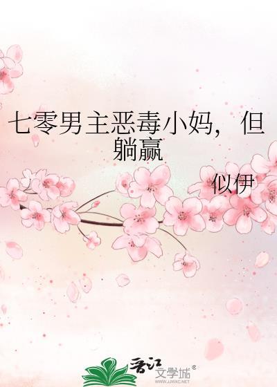但躺赢txt