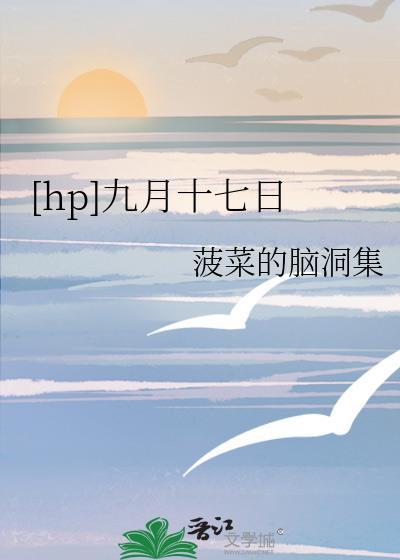 九月十七号是星期几