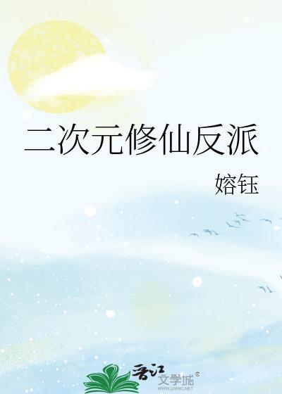 二次元修仙头像