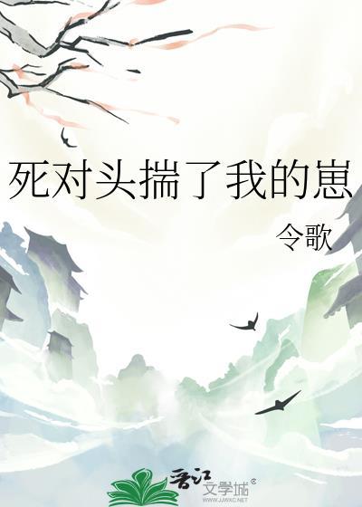 揣着死对头的崽
