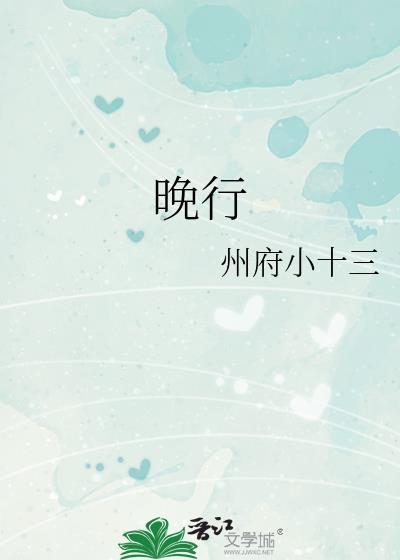 先苦后甘之宽宏扬名数
