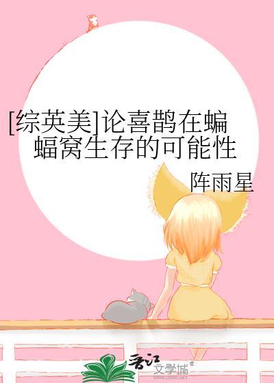 喜鹊在飞