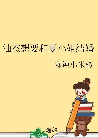 夏油杰的理想