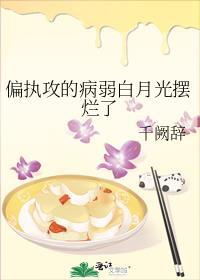 偏执病娇攻重生受
