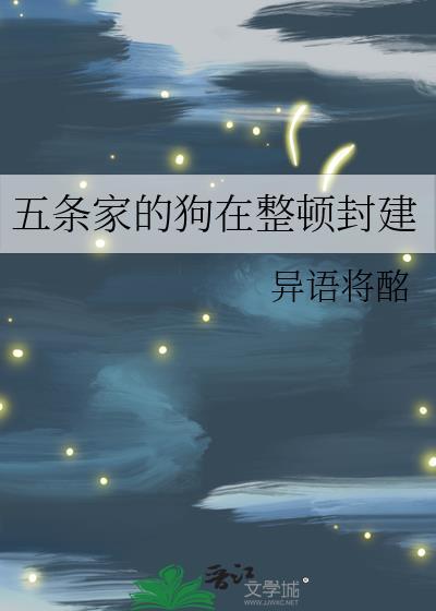 五条狗图片