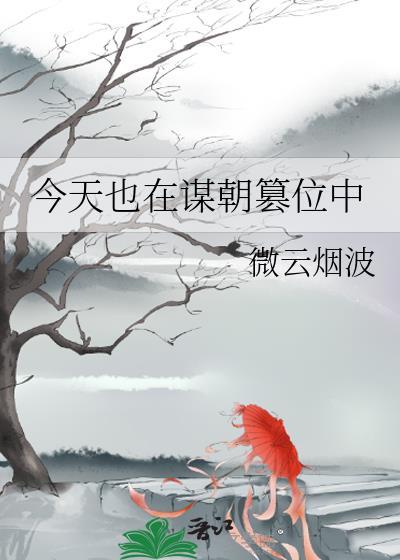 死对头总想独占我翡酌