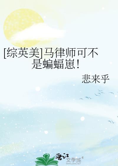 马骎律师