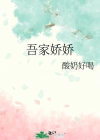 吾家娇娇陈念免费阅读