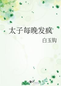 白月光捂紧了小马甲txt