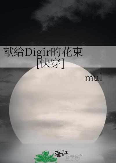 献给的花朵