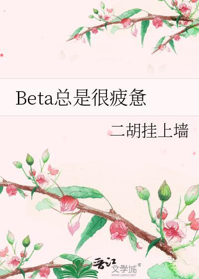 总是觉得特别疲惫