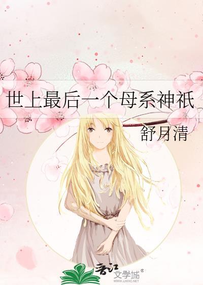 世界上最后一个神兽是什么