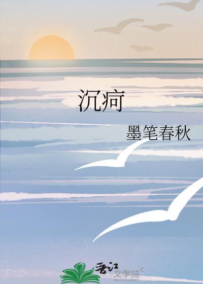 沉疴怎么读