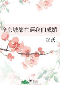 今天还没开花吗番外txt