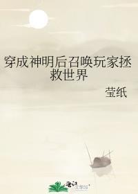 主角穿越成神明的