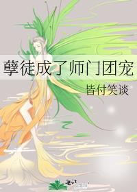 师尊我不