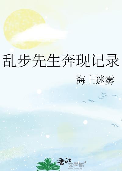 乱步先生的汽水图片