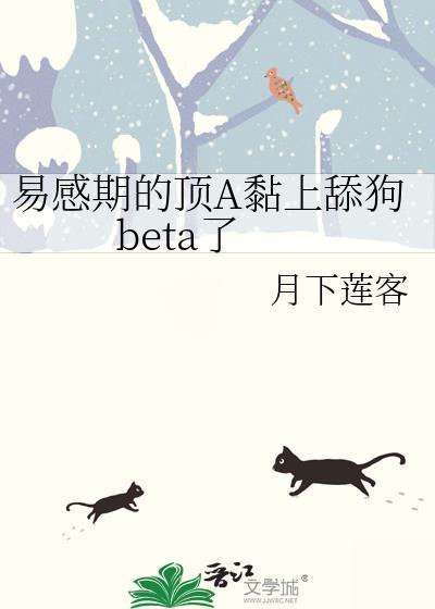 易感期abotxt