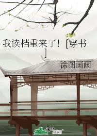 读档后我无敌