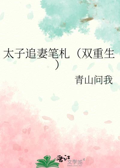 望川凝春by凝春全文免费