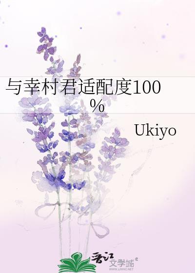 幸村无cp文