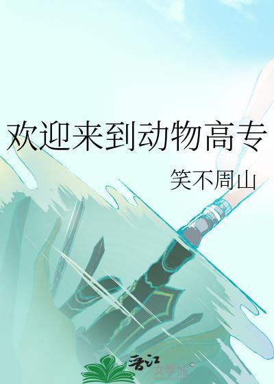 扮演角色文