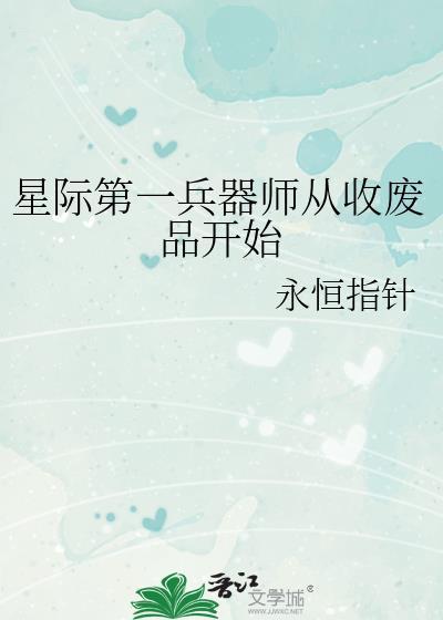 星际第一战士