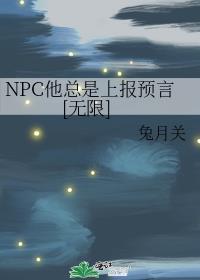 npcu