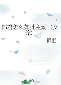 郎君是啥意思