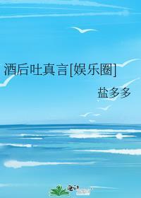 开局爆红的我怎么输啊晋江